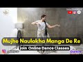 मुझे नौलखा मंगा दे रे | Mujhe Naulakha Mangawa De Re | WEDDING DANCE |DANCE BY SALONI KHANDELWAL