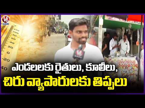 Scorching Heat Hits Farmers, Labourers, and Small Vendors in Nizamabad  | V6 News - V6NEWSTELUGU
