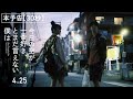 【本予告30秒】映画『今日の空が一番好き、とまだ言えない僕は』4月25日全国公開