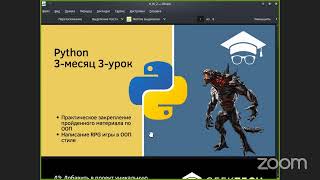 Python 2 month lesson 4