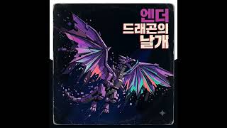 asas do ender dragon -davi barbosa