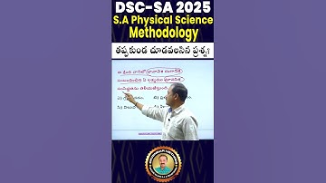 Q-05 DSC - S.A PHYSICAL SCIENCE  METHODOLOGY 2025 || DEVENDAR METHODS #trending #viralvideo