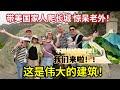 The great wall vlog mom in law saysi waited my whole life to see this