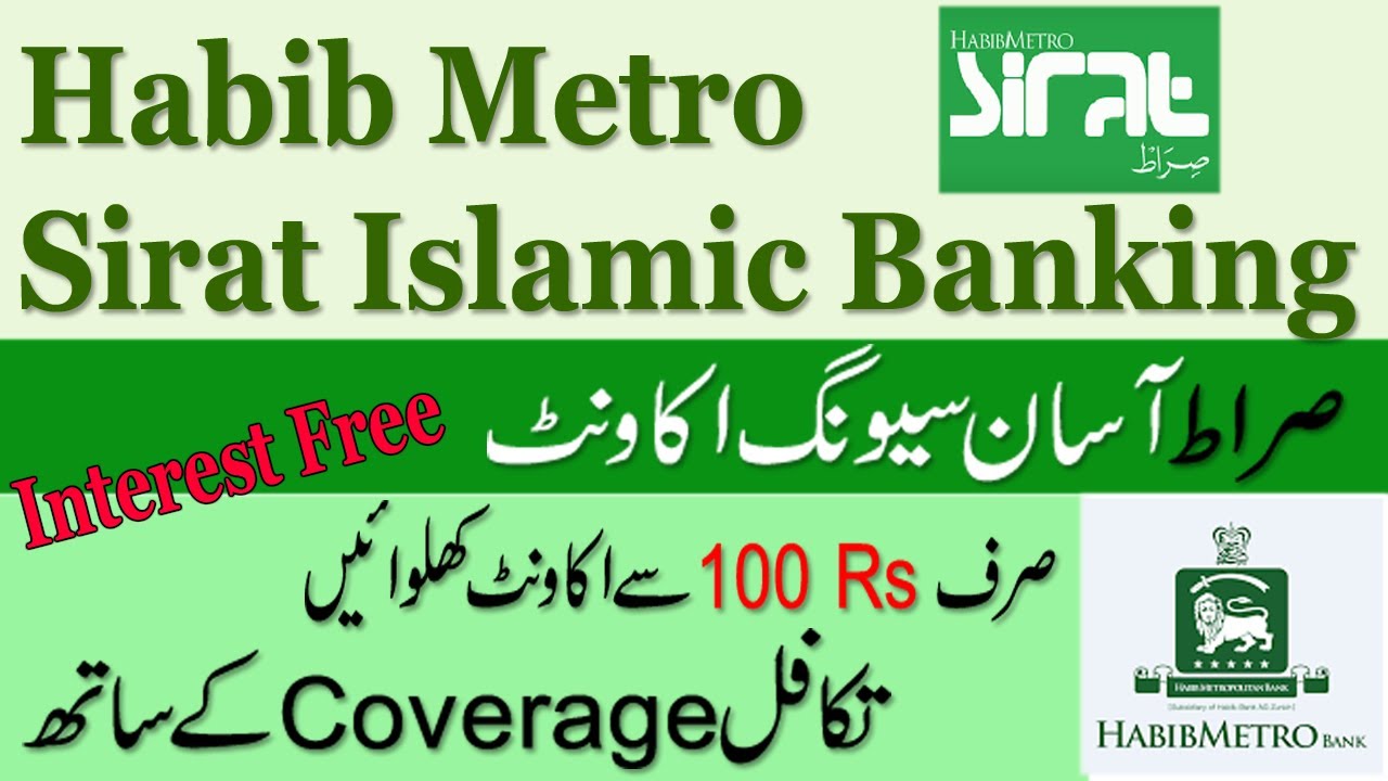 Habib Metro Bank Sirat Islamic Banking Sirat Asaan Saving Account habib-metro-bank-sirat-islamic-banking-sirat-asaan-saving-account