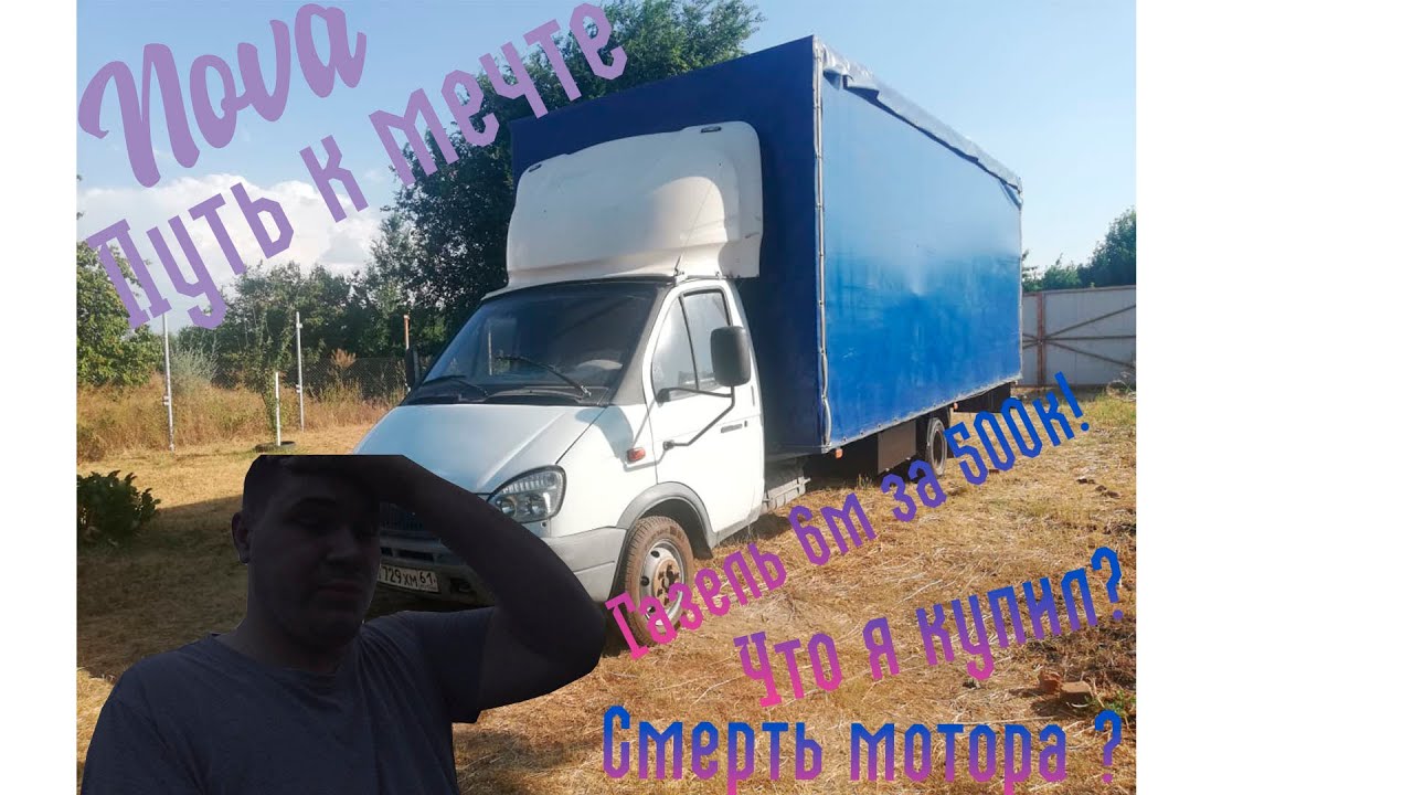 Газель 40 кубов Газель 40 кубов