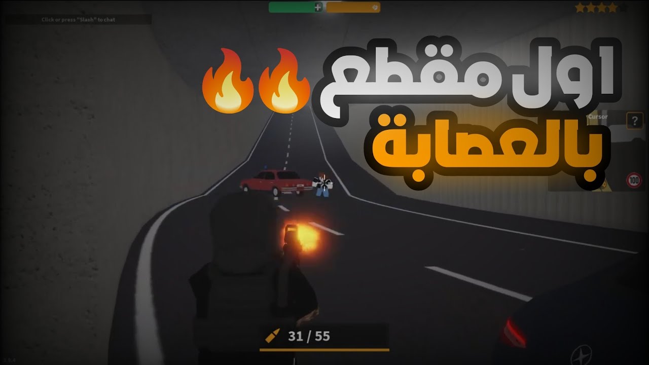 روبلوكس حياه واقعية : اول مقطع بالعصابة وجلدنا الشرطه 🔥🔥 | Emergency Hamburg