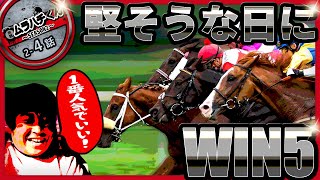 【４話：192点でＷＩＮ５奪取へ】金鯱賞＆フィリーズレビュー【無職の馬券生活SEASON２】