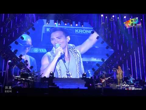 15. 楊宗緯 聲聲聲聲演唱會 洋蔥 (全場大合唱) (安可曲 ) ( 深圳場 )