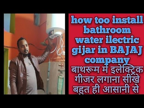 HOW TOO INSTAL BATHROOM ILECTRIC GIJAR बाथरूम में पानी गर्म करने वाला ...