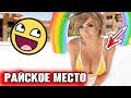 ПРИКОЛЫ ИЗ ФИЛЬМОВ 2019 ЛУЧШИЕ КИНО ПРИКОЛЫ 2019 СМЕШНЫЕ ПРИКОЛЫ ИЗ СЕРИАЛОВ 2019