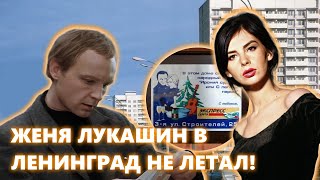 Где снималась «Ирония судьбы или с лёгким паром!»