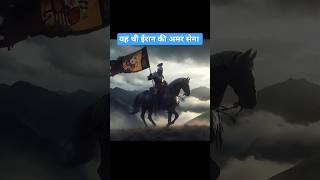 immortal army of iran | ईरान की अमर सेना | #ytshorts #youtubeshorts #shortvideo #shorts