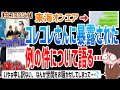 虫眼鏡 東海オンエア唯一の鉄の掟をやぶった 人として恥ずかしいことはしてないとお約束できます コレコレさんの配信で暴露された件について語ります 虫コロラジオ 切り抜き 東海オンエア 虫眼鏡 東海オンエア唯一の鉄の掟をやぶった 人として恥ずかしいことはしてないとお約束できます コレコレさんの配信で暴露された件について語ります 虫コロラジオ 切り抜き 東海オンエア