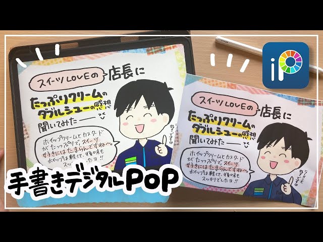デジタルPOP】ファミリーマート_たっぷりクリームのダブルシューPOP