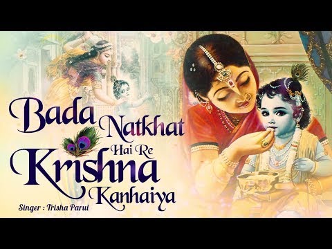 Bada Natkhat Hai Re Krishna       