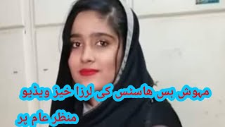 Mehwish Bus Hostess An Other New Video Update