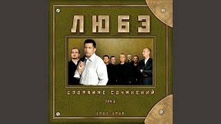 Смотреть клип Не Для Меня (Feat. Никита Михалков)