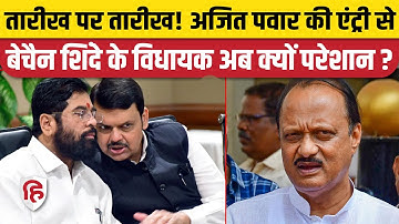 Maharashtra Political Crisis: Eknath Shinde समर्थक Ashish Jaiswal मंत्रिमंडल विस्तार न होने पर भड़के