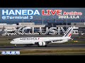 【EX】羽田空港＠T3 ライブカメラ 2021/11/4 Live from TOKYO HANEDA Airport  Plane Spotting 飛行機 離着陸