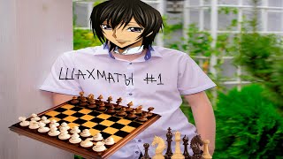 играю в шахматы против бота