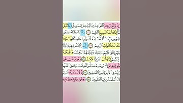 تيسير حفظ سورة البقرة بالتكرار الوجه التاسع عشر الآيات(127-131)تكرار كل ايه3مرات مع الربط بين الآيا