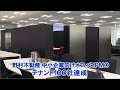 野村不動産の中小企業向けオフィス「PMO」　テナント100社達成