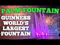 PALM FOUNTAIN AT THE POINTE DUBAI | WORLD'S LARGEST FOUNTAIN | GUINNESS WORLD RECORD | OCT. 22, 2020