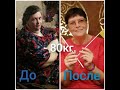 Как похудеть на 80 КГ. ПП рецепт СМУЗИ для похудения