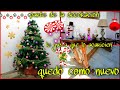 VLOGMAS  #1 ☃️/ PARTE DE LA DECORACIÓN NAVIDEÑA❄️/PUSIMOS EL PINO 🎄/COCINANDO 🍗