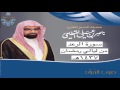 سورة الرعد للشيخ ناصر القطامي رمضان 1437هـ سورة الرعد للشيخ ناصر القطامي رمضان 1437هـ