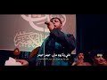 امام الشجعان لرادود سيد فاقد