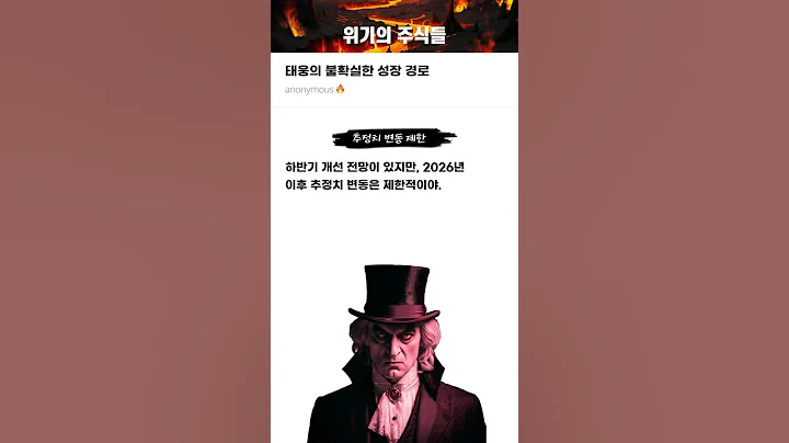 태웅의 불확실한 성장 경로 #20250516#태웅#위기의주식들