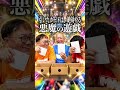 引いたカードは絶対やる。恐怖のゲーム開幕。 #ドッキリ