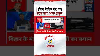 Rashtra Ki Baat: Iran closes Strait of Hormuz again | With Manak Gupta |