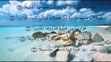 سورة الإنسان، تلاوة من صلاة التراويح بجامع الشيخ عبد الله ابن عقيل رحمه الله بحي الهدا