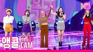 [앵콜CAM] 레드벨벳 ‘음파음파’ 인기가요 1위 앵콜 직캠 (RedVelvet ‘Umpah Umpah Encore Fancam)│ 레벨이들 매력에 다같이 빠져 🐳음파음파🐳