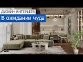 Дизайн интерьера квартиры 84м2 в ЖК «Shagal» в современном стиле. +7 (495) 357-08-64