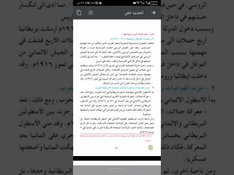 تلخيص الفصل الخامس لمادة التاريخ للصف الخامس الأدبي مع ذكر الحذوفات