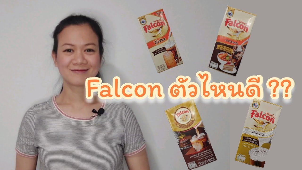 สงสัยจัง | Ep.33 นกเหยี่ยว Falcon สูตรไหนดี | นม ตรา เหยี่ยวเนื้อหาที่เกี่ยวข้องล่าสุดทั้งหมด