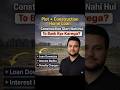 Plot + Construction Home Loan | Construction Start Nahi Hui To Kya Hota Hai?