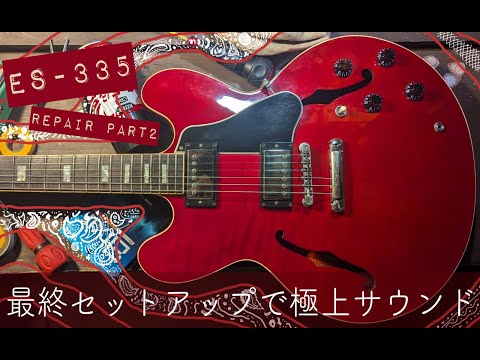 A video of a nearly junk ES-335 being restored to top condition