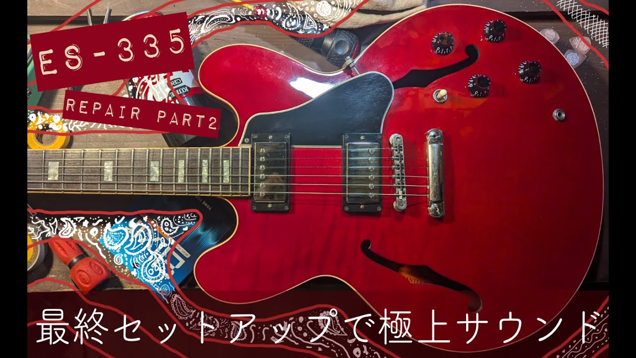 mickey　Epiphone ES-339 ネック折れ　ジャンク ネックが折れたレスポールを高品質のメイプル材で補強し強度を上げ綺麗