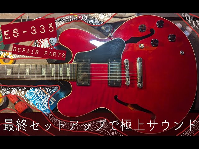 A video of a nearly junk ES-335 being restored to top condition