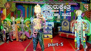 Kurukshetra Atawa Dharmarajya Stapane Drama Part-5 K M Doddi