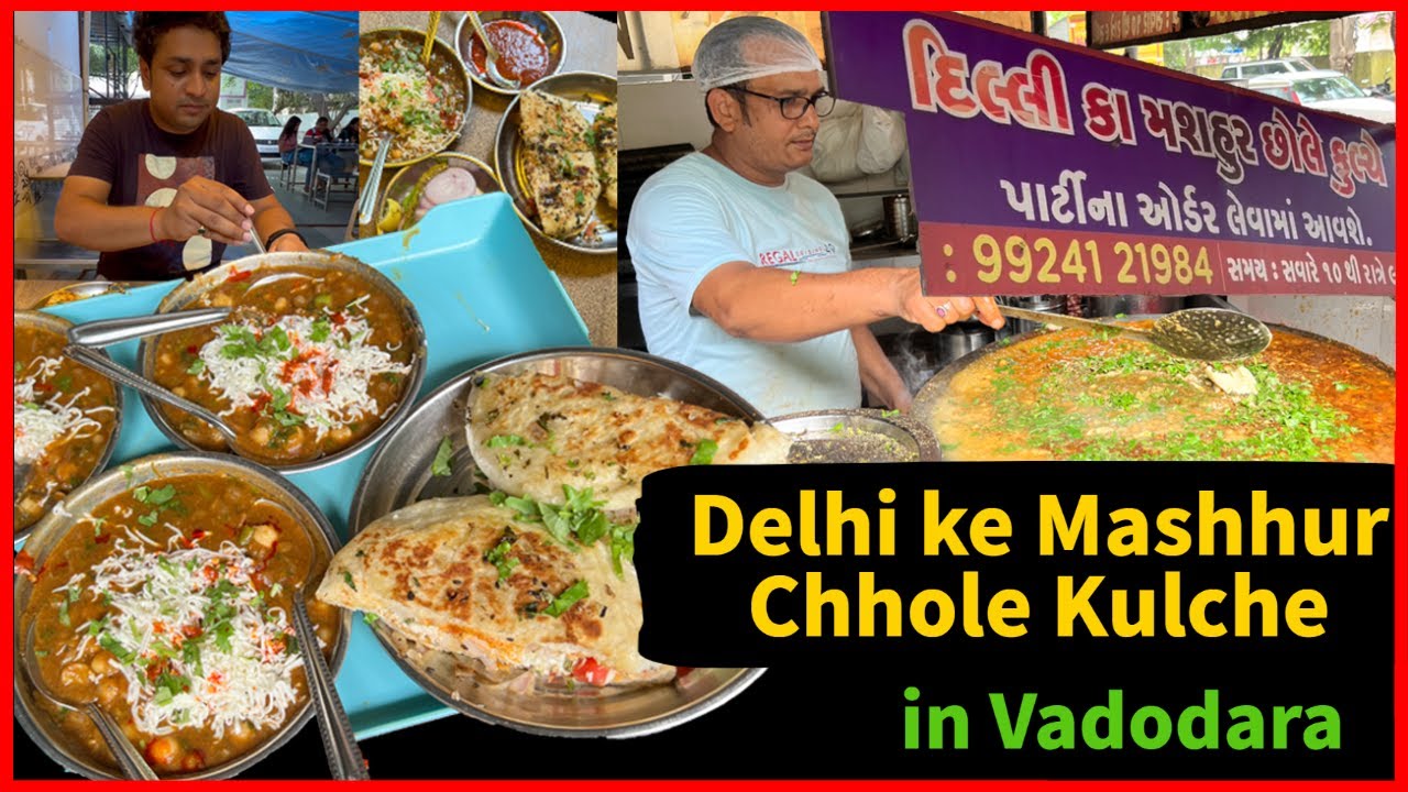 Delhi ke mashoor chole kulche vadodara food Indian street food