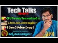 Tech Talks Episode 5 || CPU Throttle, RAW Mode, My Fav Mobiles 2024, 8 Gen 3 Price Drop, 3.5mm Jack