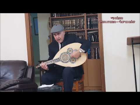 اغنية الكوكايين لحن سيد درويش غناء وعزف على العود موشي حبوشه