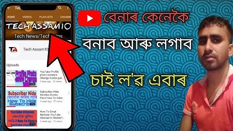 How To Make a Professional Banner For YouTube Channel//YouTube Channel or Banner Kenekoi Bonabo Pari