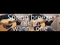 Wanna One (워너원) - Spring Breeze (봄바람) Guitar cover