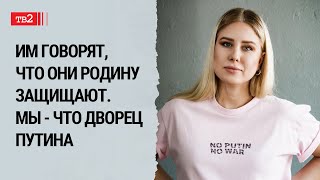 Путин будет воровать до гроба | Любовь Соболь, оппозиционный политик, соратница Навального. Очевидцы